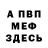 АМФЕТАМИН Розовый Mainin