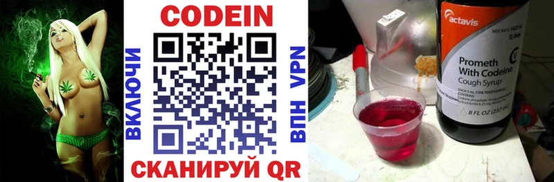 mega рабочий сайт  Фатеж  Codein Purple Drank 