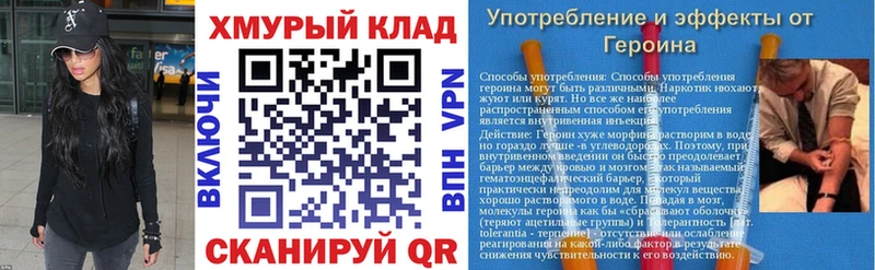 Героин хмурый Фатеж