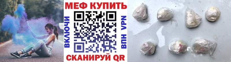 Меф мяу мяу Фатеж