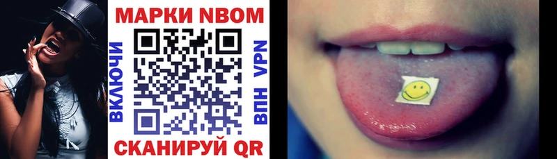 Марки NBOMe 1500мкг  как найти закладки  MEGA рабочий сайт  Фатеж 